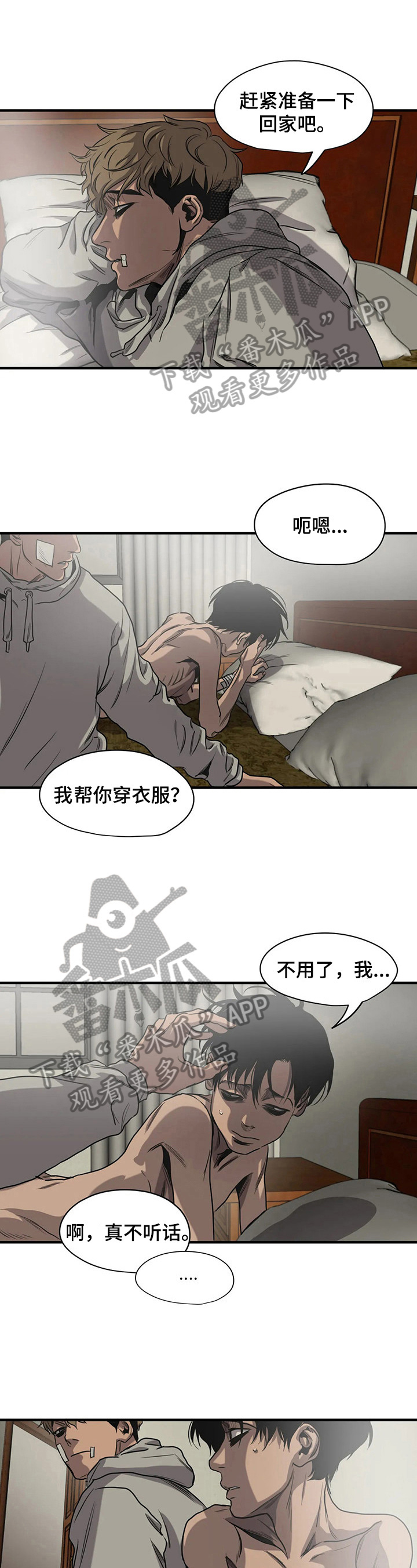 第130章：疲惫2