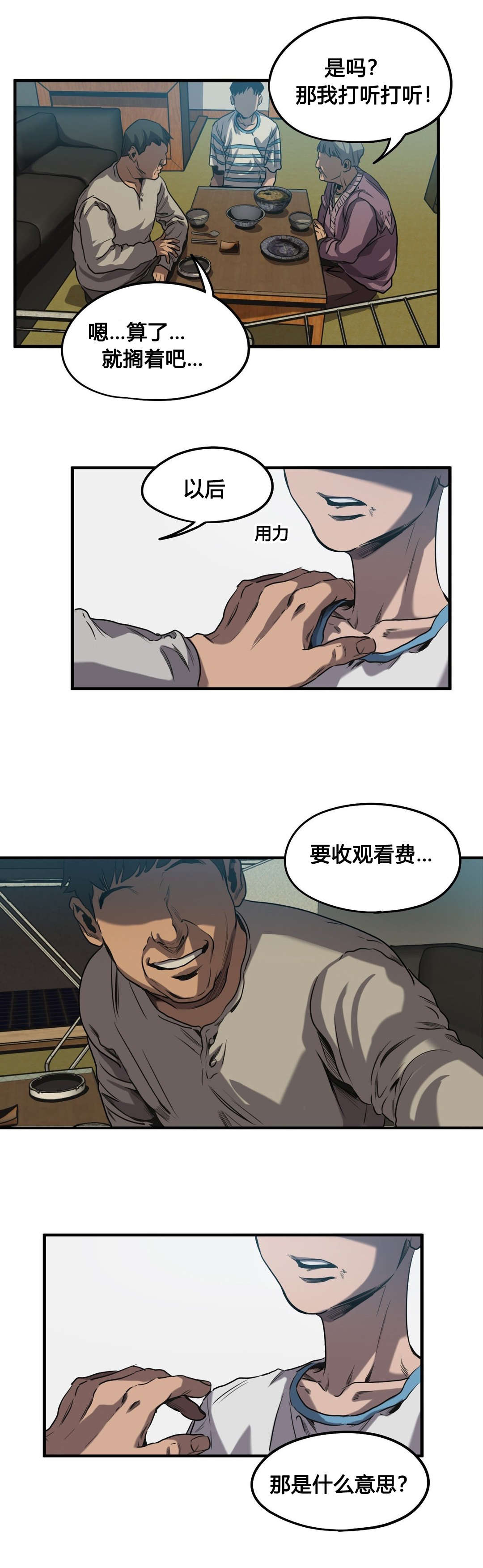 第60章：往事（二）23