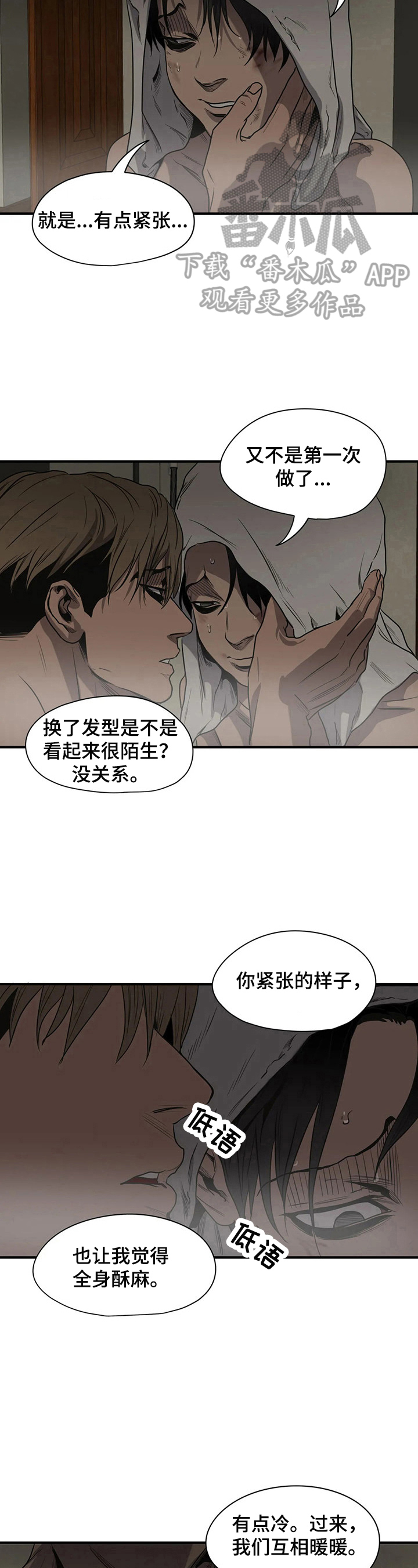 第154章：抱团取暖8