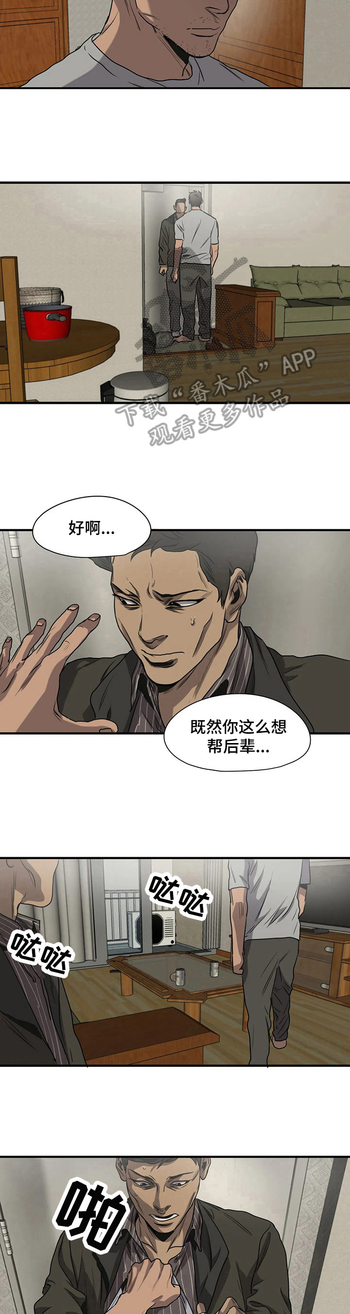 第141章：帮忙5