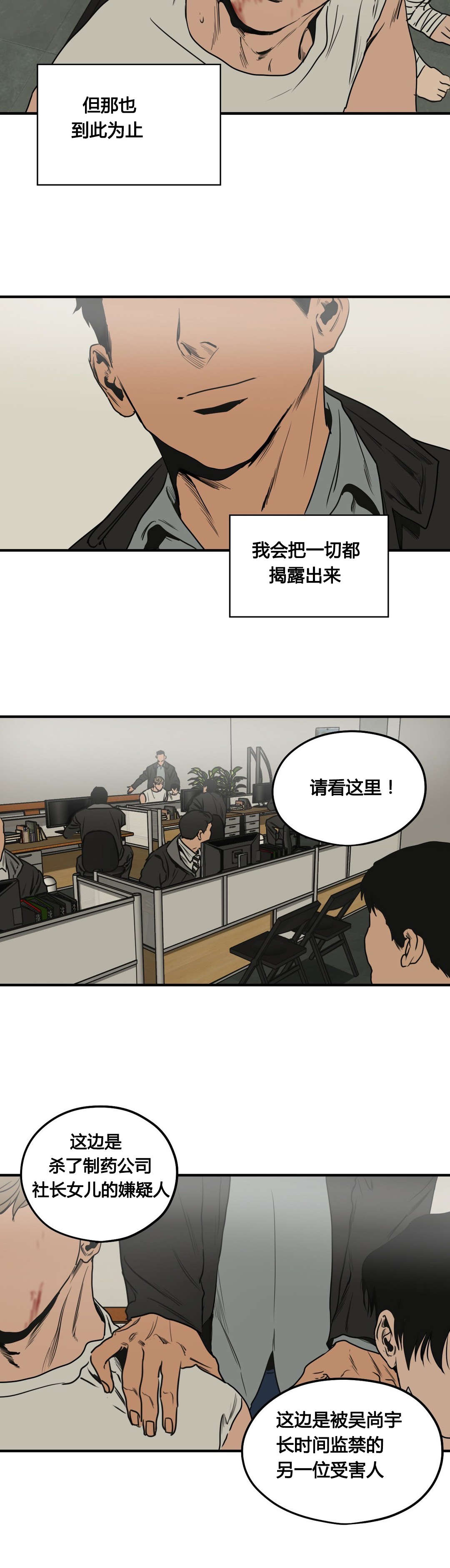 第77章：嫌疑人7