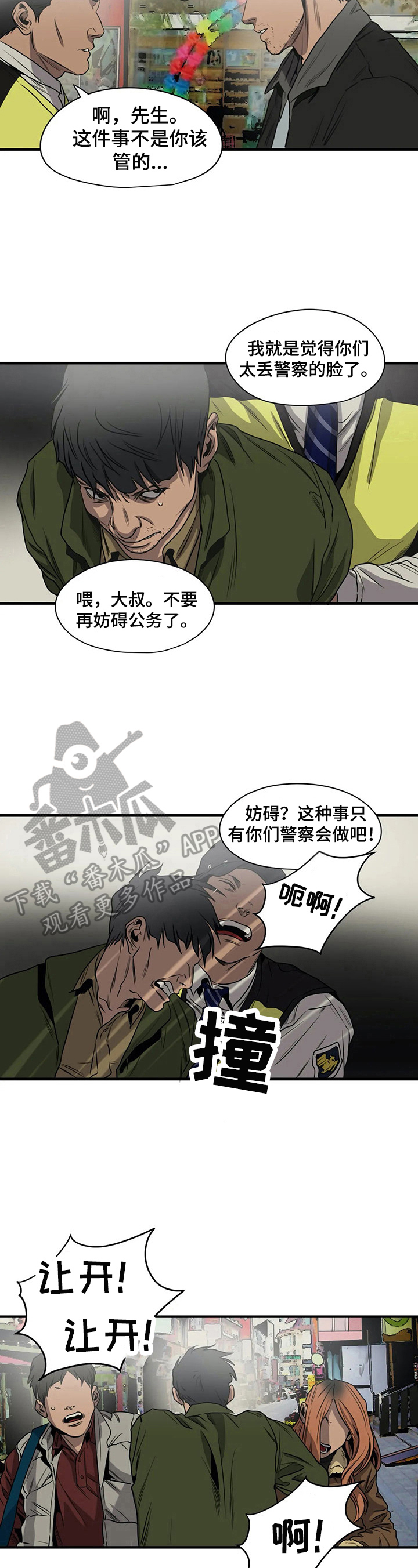 第143章：逃跑6