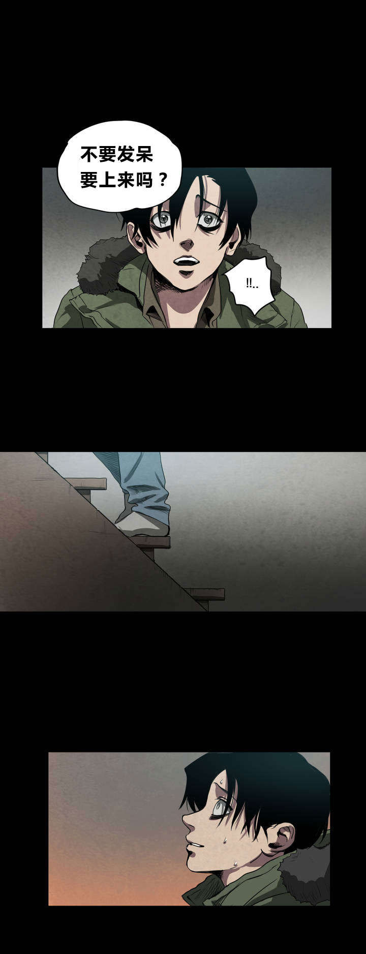 第4章：告白18