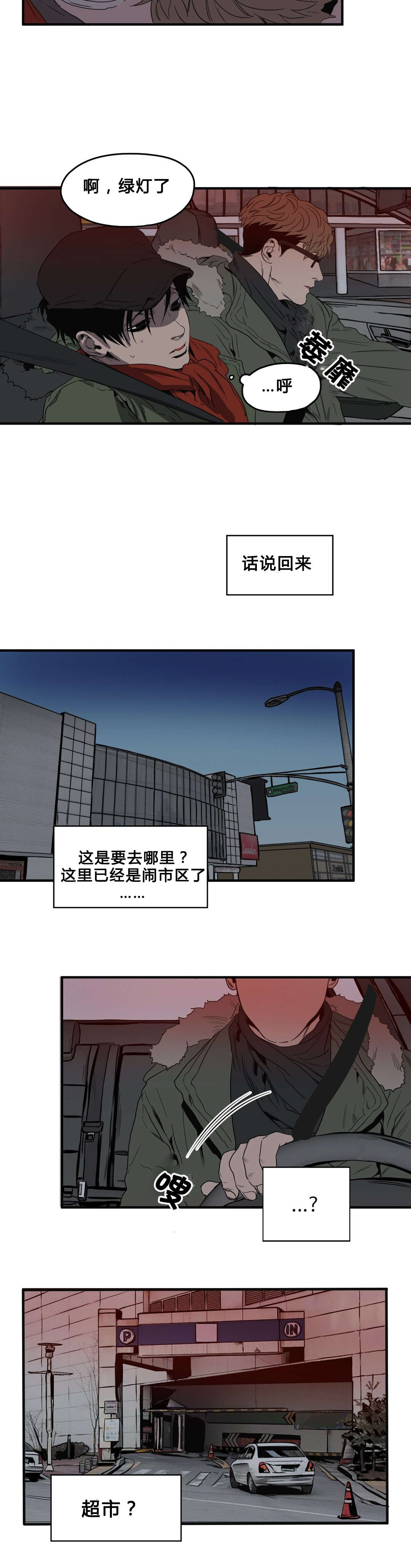 第36章：出门14