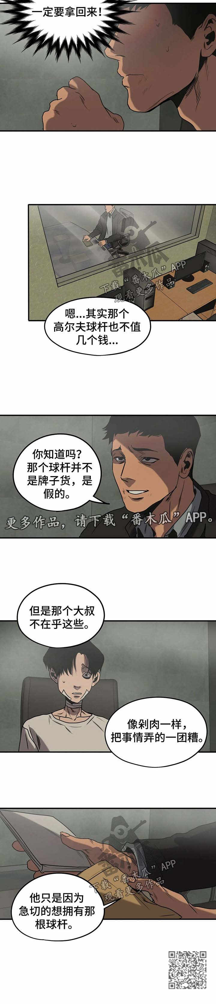 第85章：高尔夫球杆8