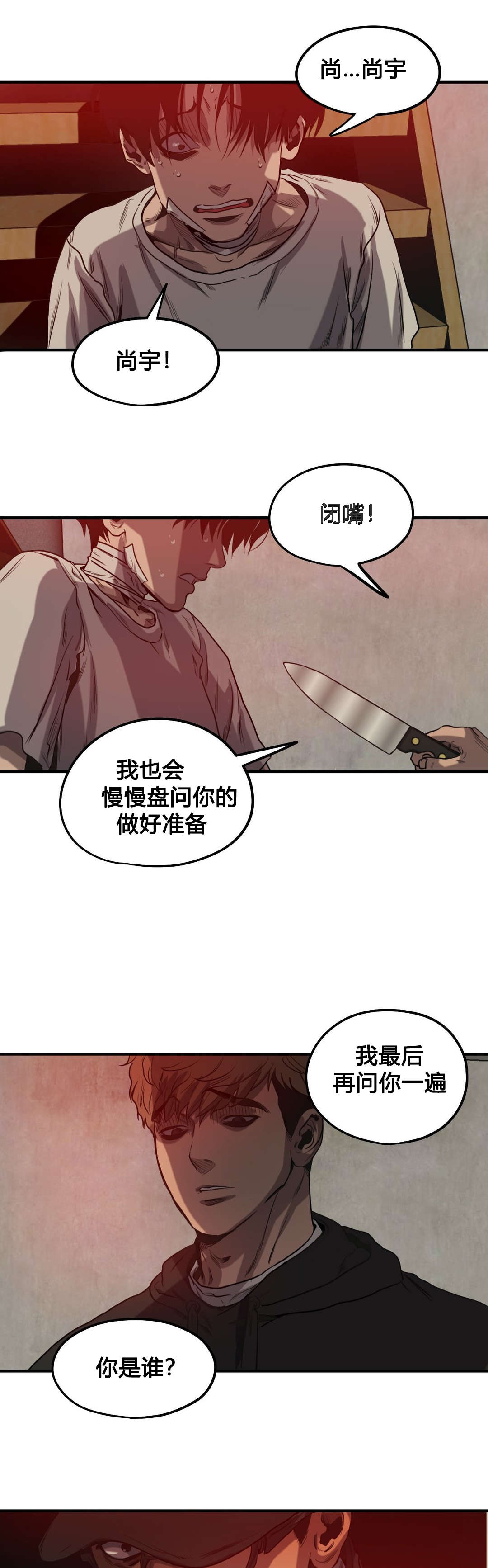 第73章：你是谁17