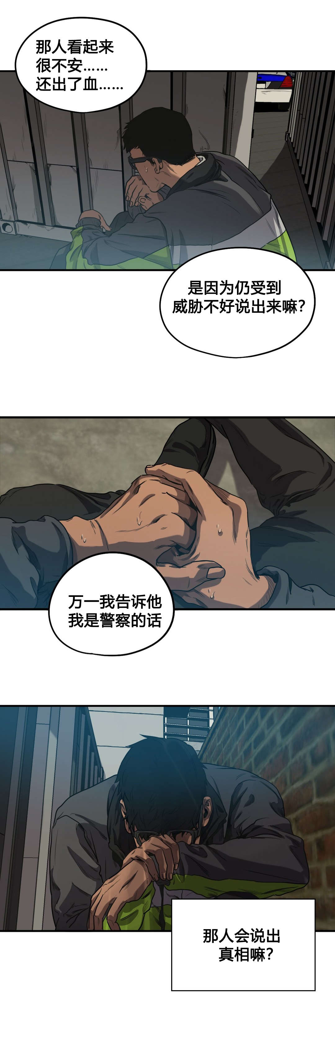 第70章：再次探查7