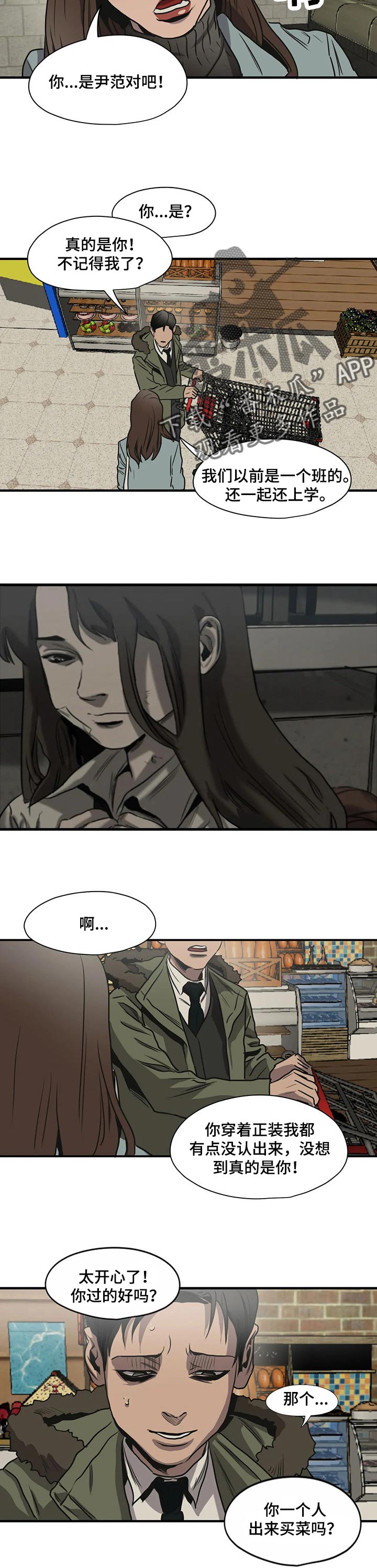第170章：相识的人13
