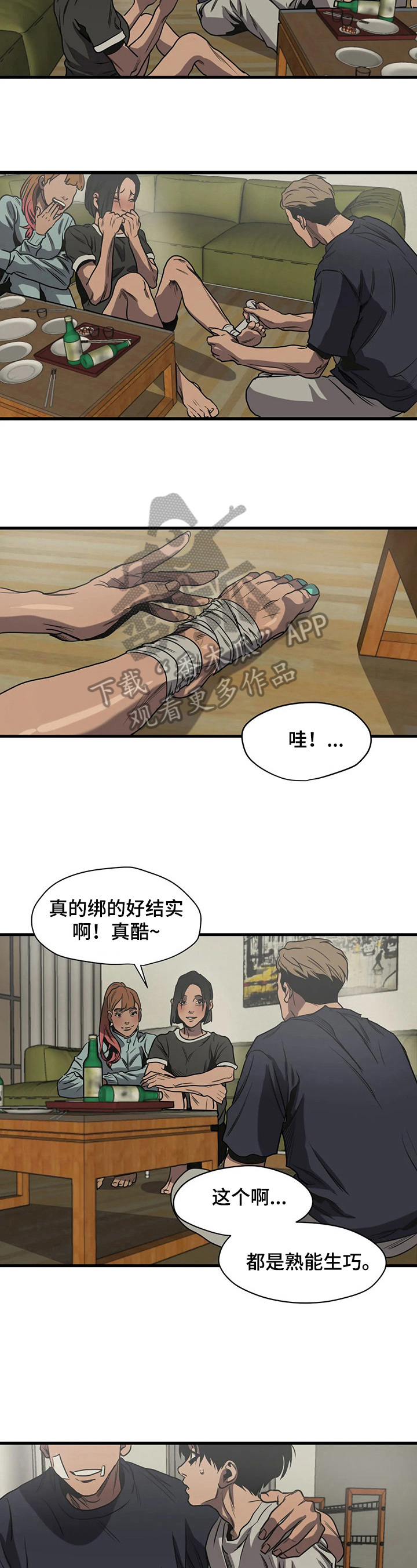 第117章：女朋友6