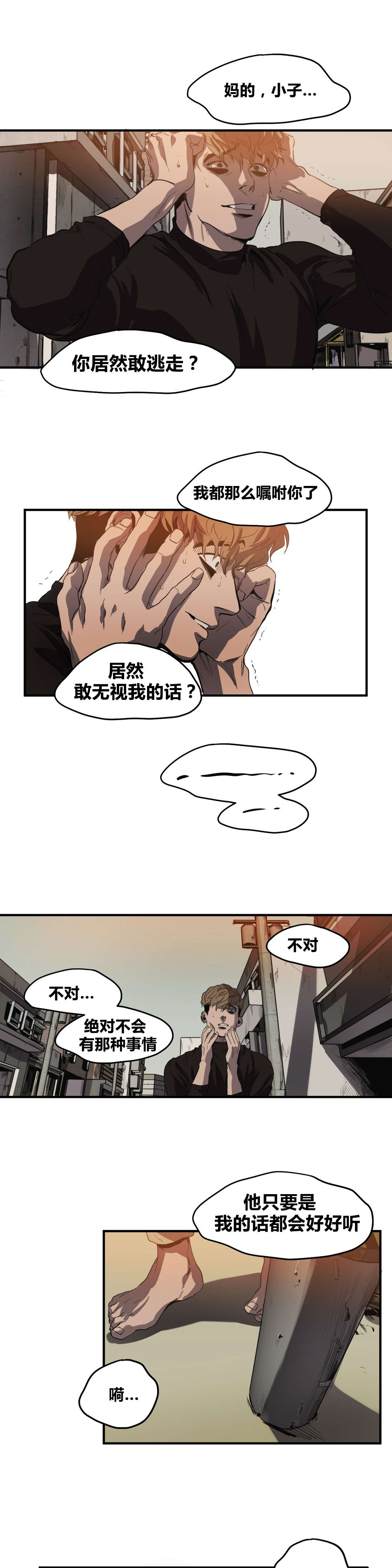 第34章：杀心4