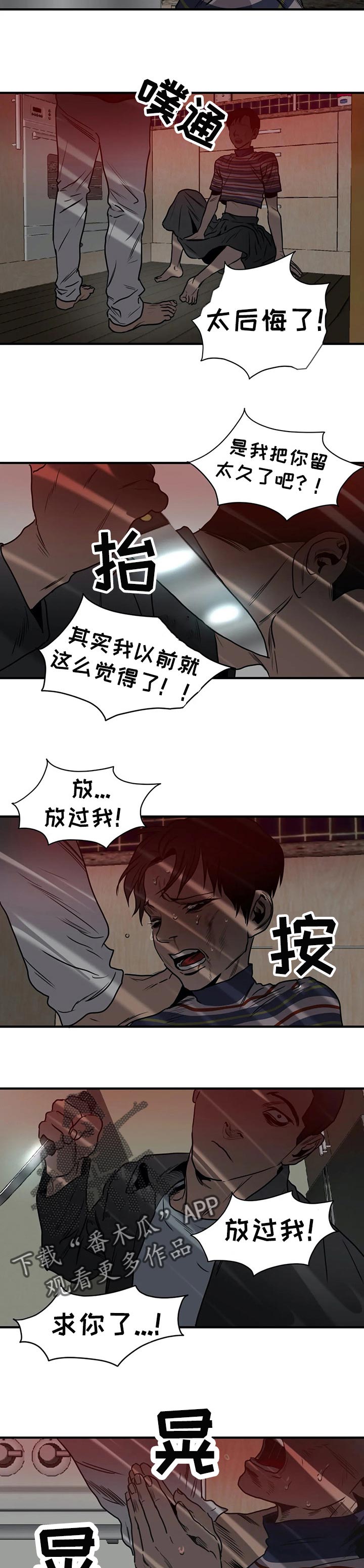 第186章：我做不到9