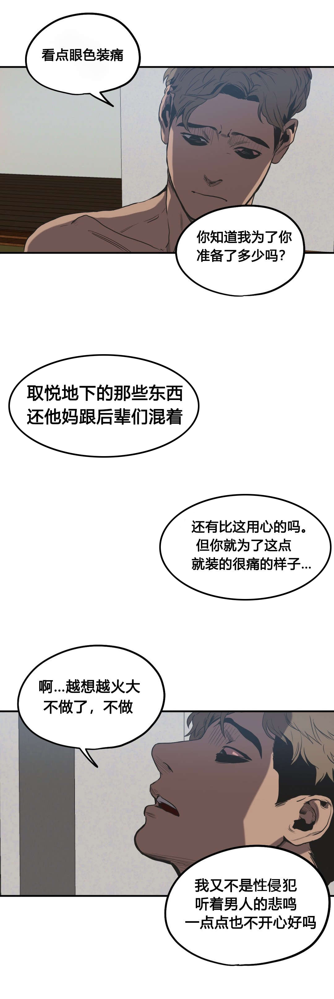 第50章：报案3