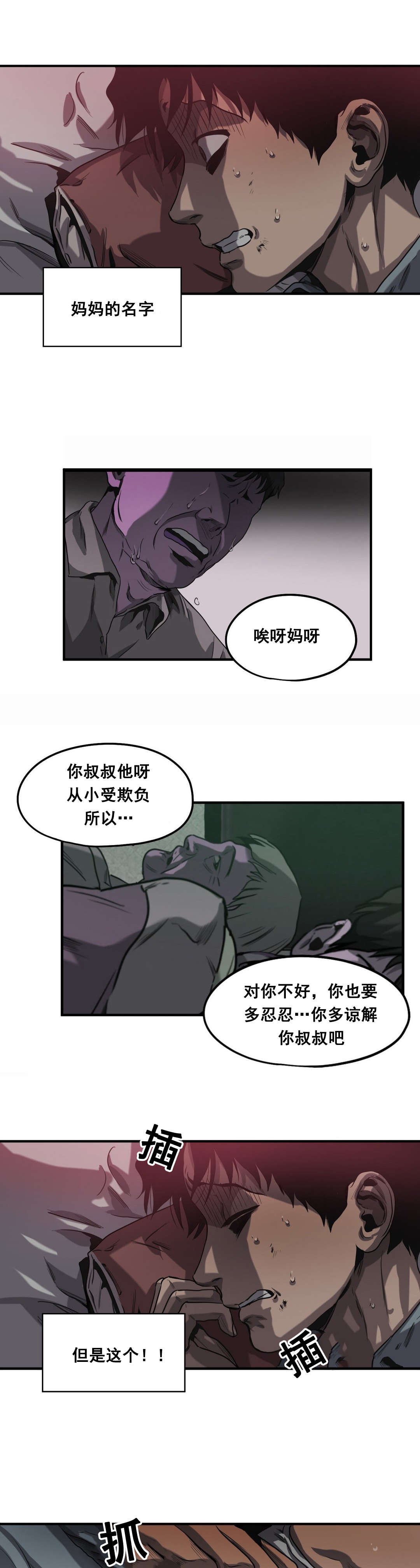 第62章：往事（四）2