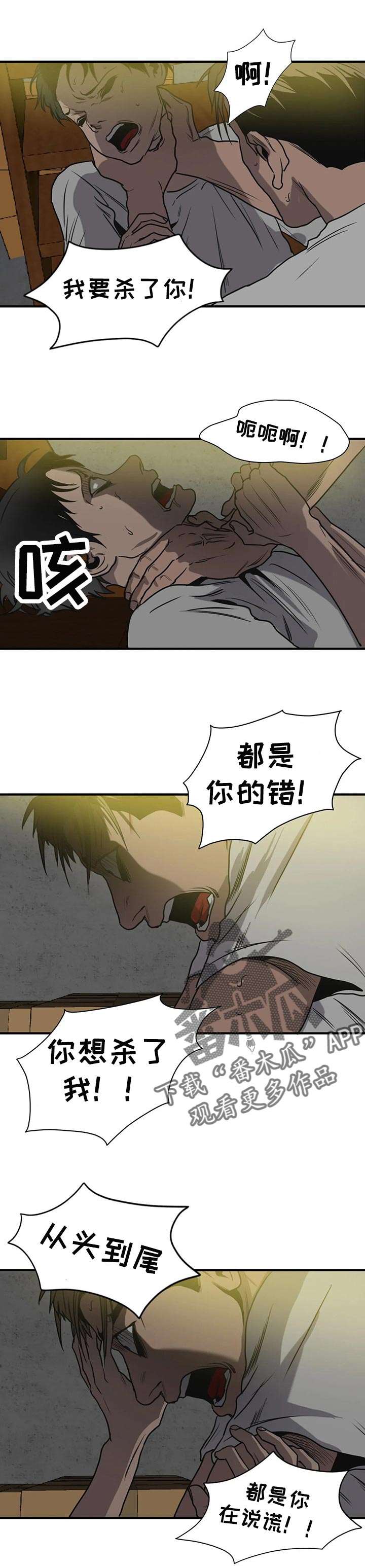 第177章：不会痛苦了6