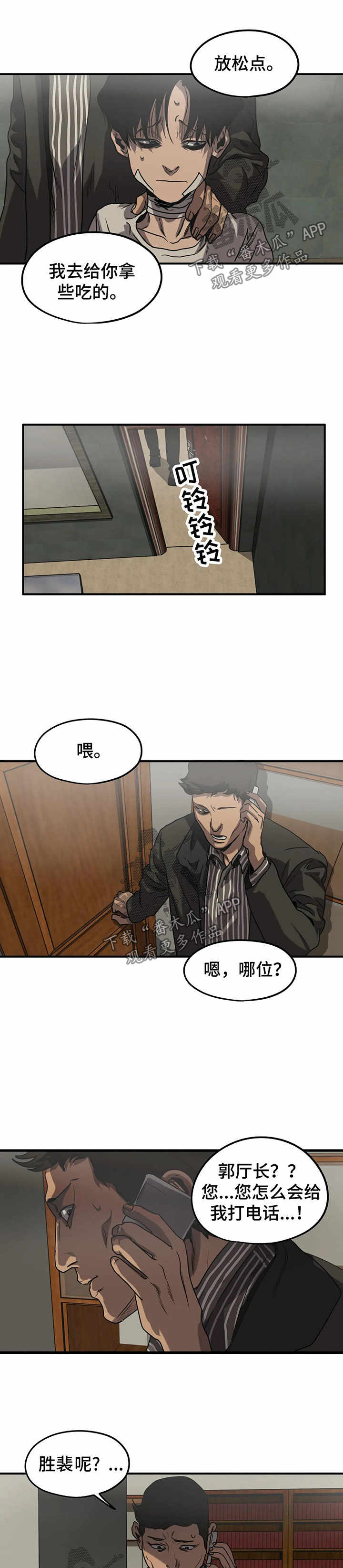 第84章：为了帮你4