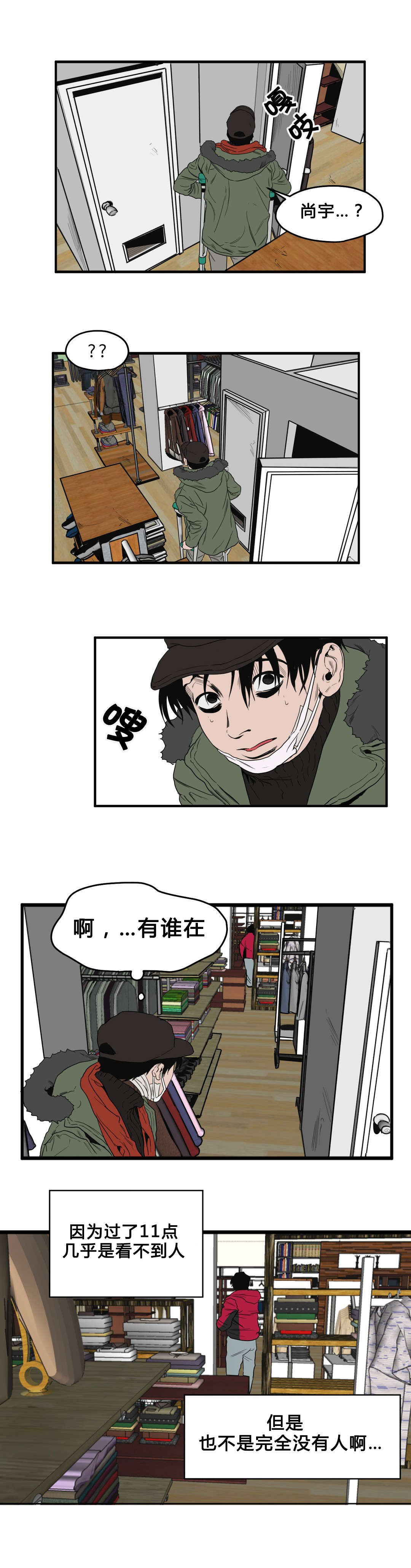 第37章：超市7
