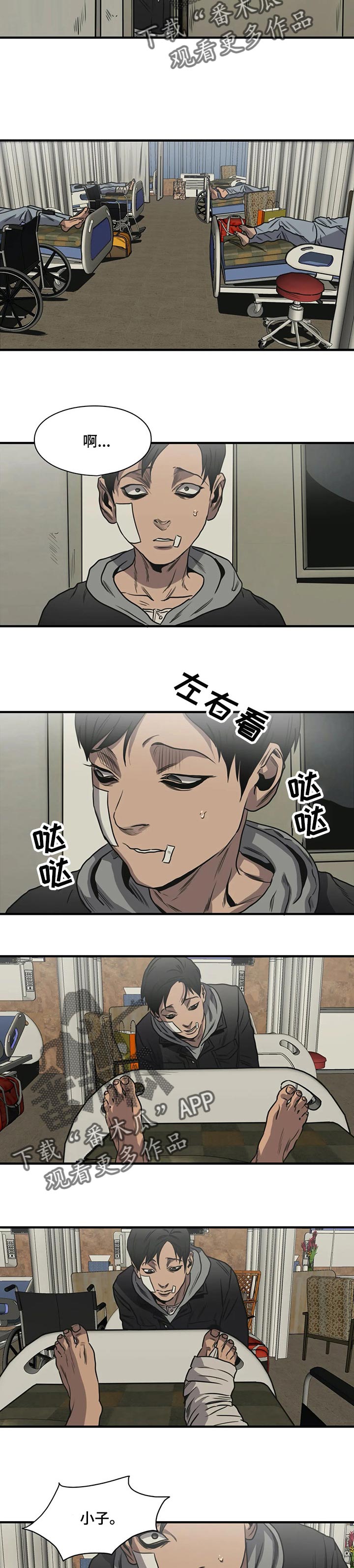 第195章：该结束了1