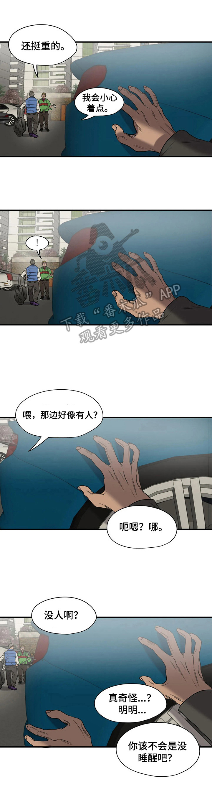第138章：扔掉1