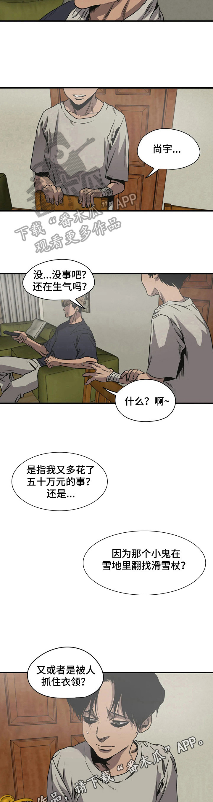 第124章：心烦7