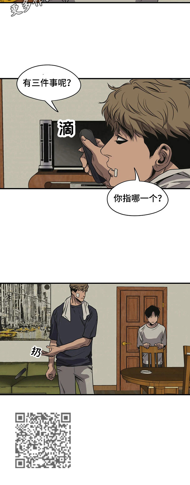 第124章：心烦8