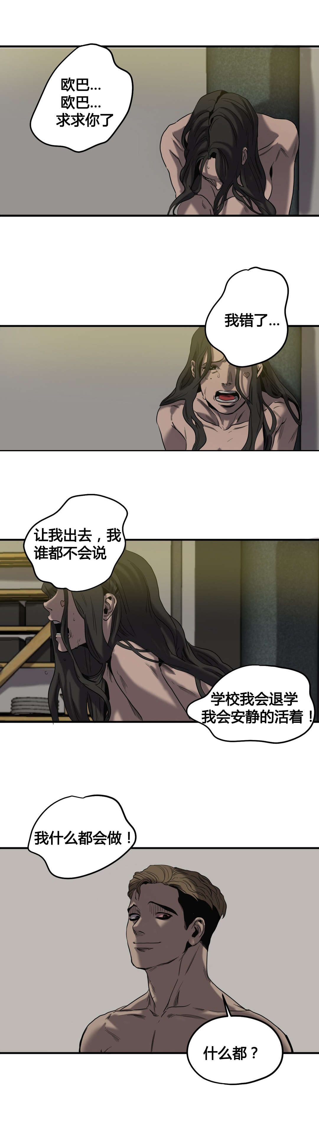 第45章：退让10