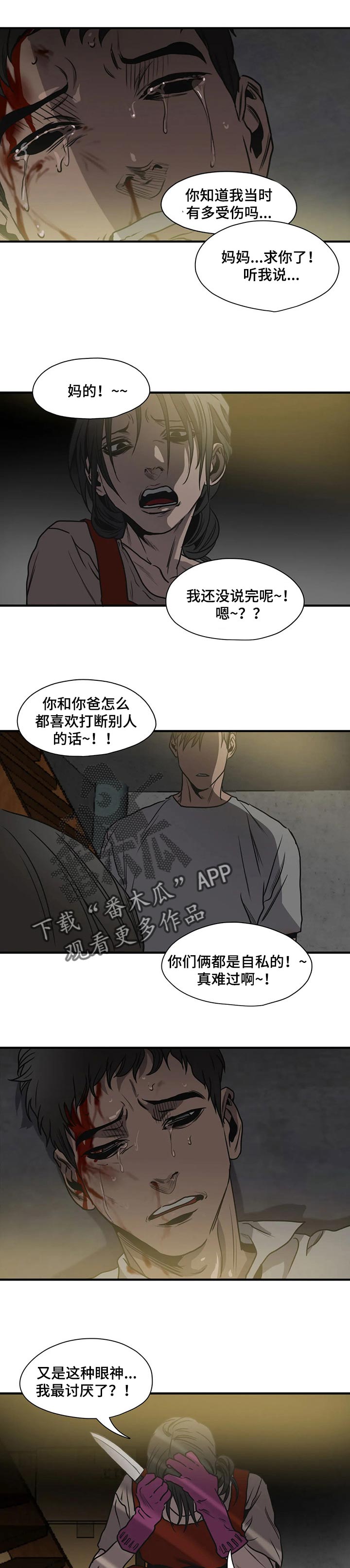 第176章：自私12