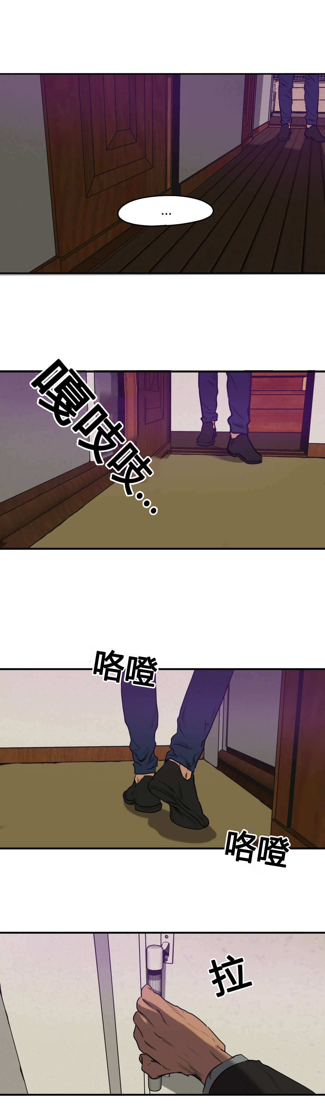 第71章：潜入21