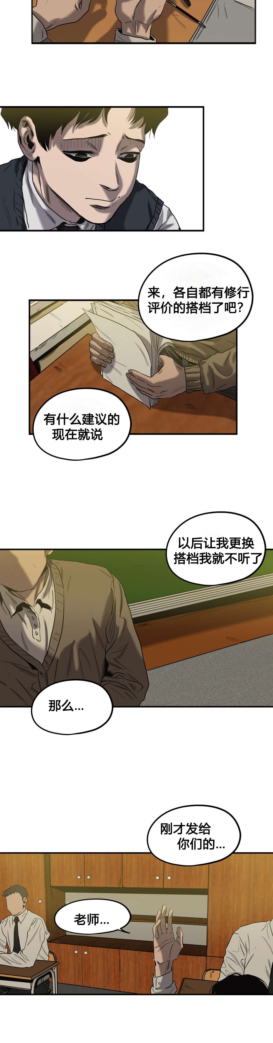 第46章：往事（一）8