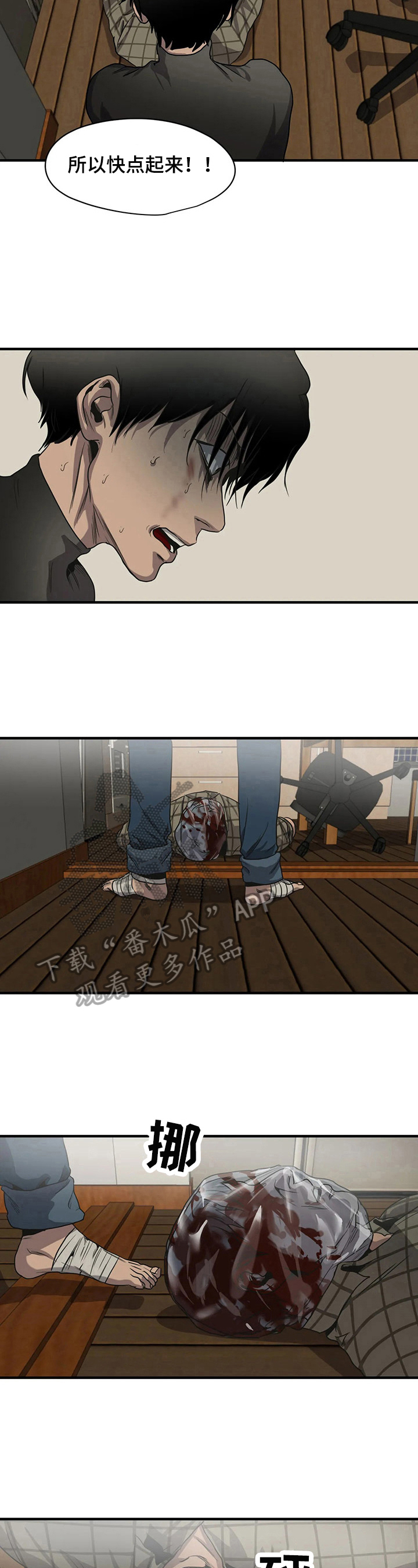 第148章：躲起来4