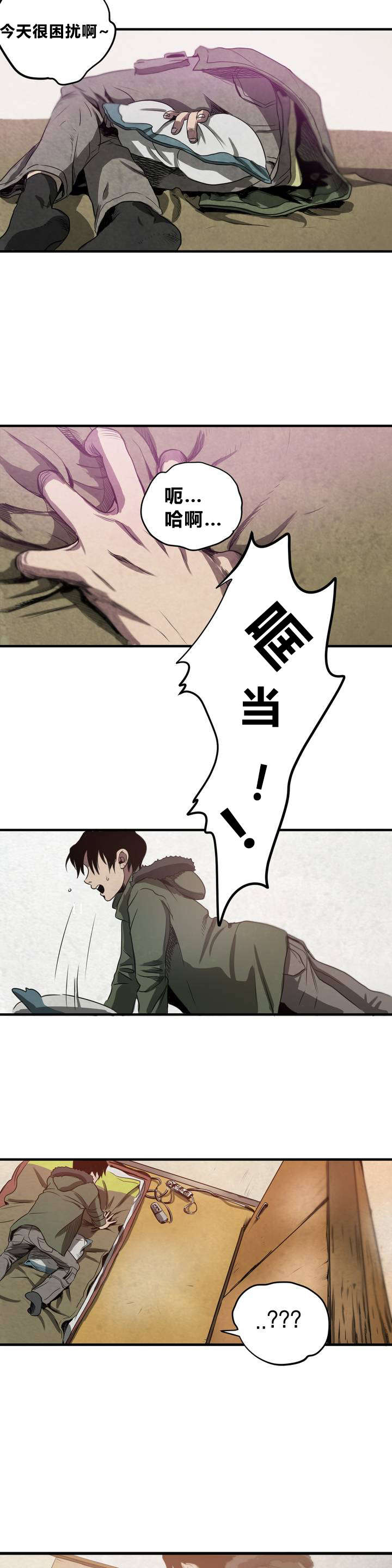 第3章：地下室9
