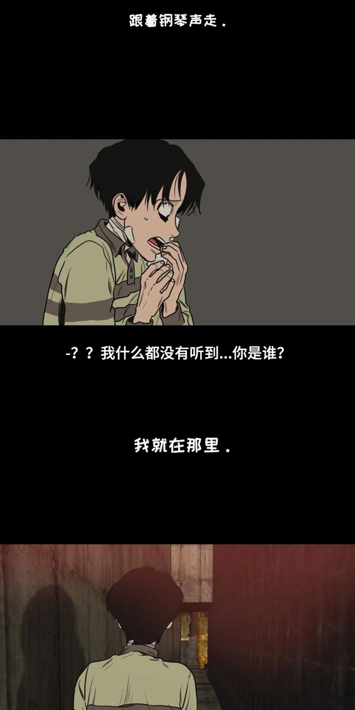 第198章：【番外】钢琴声6