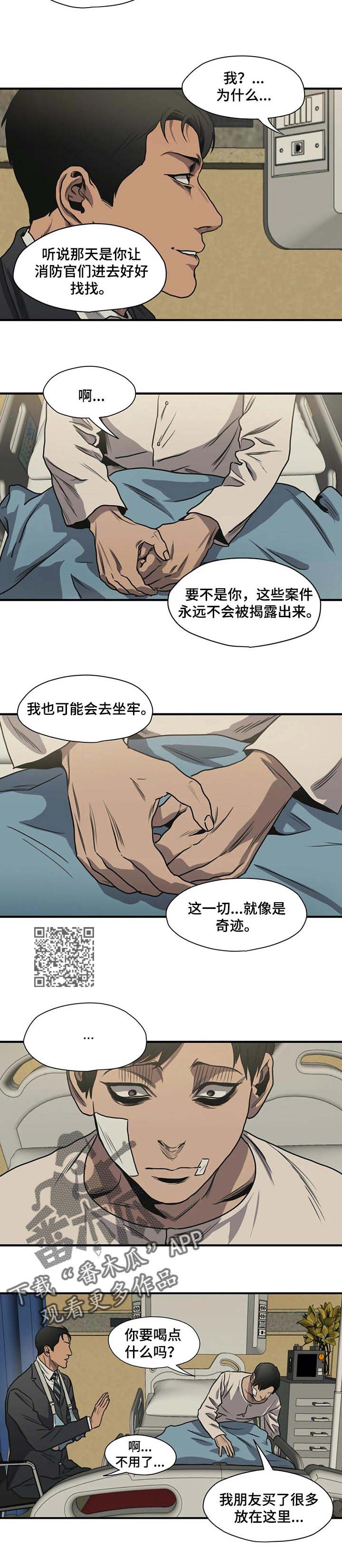 第190章：我很想他4