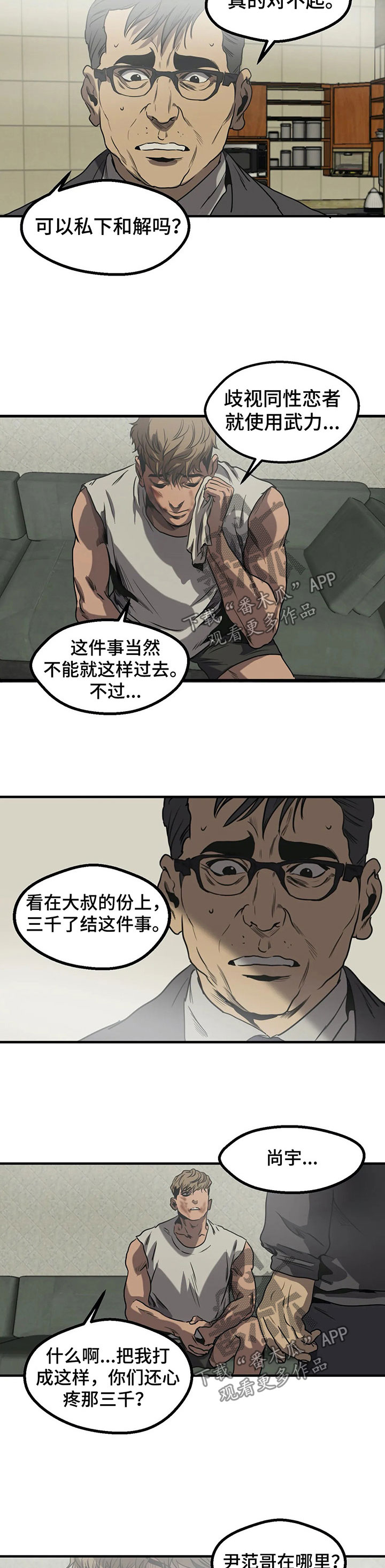 第88章：回家5