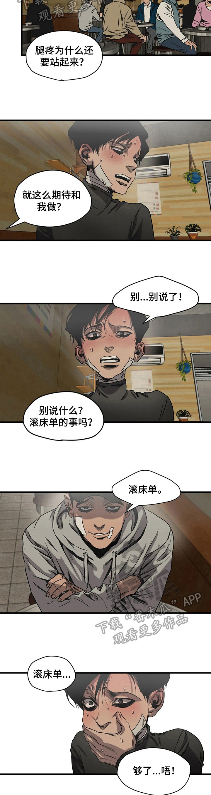 第101章：呕吐6