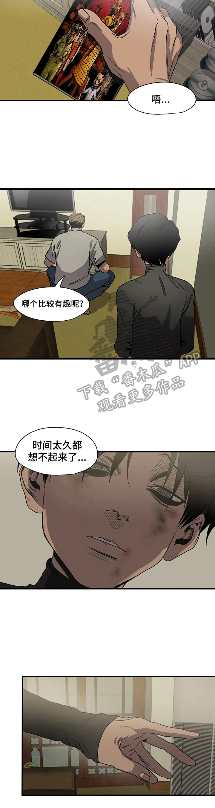 第153章：解决后患1