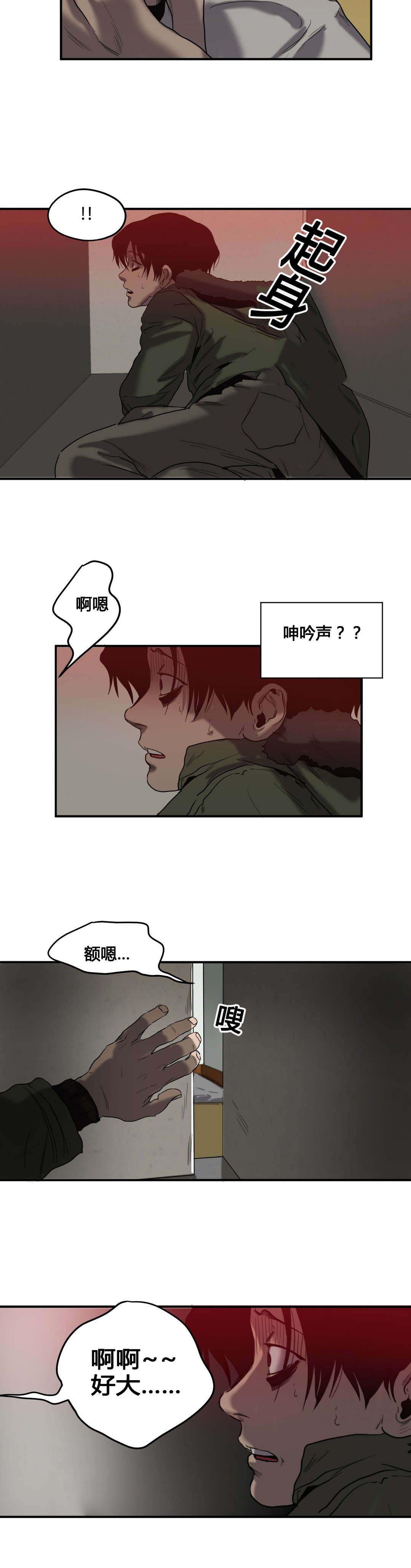 第44章：诋毁2