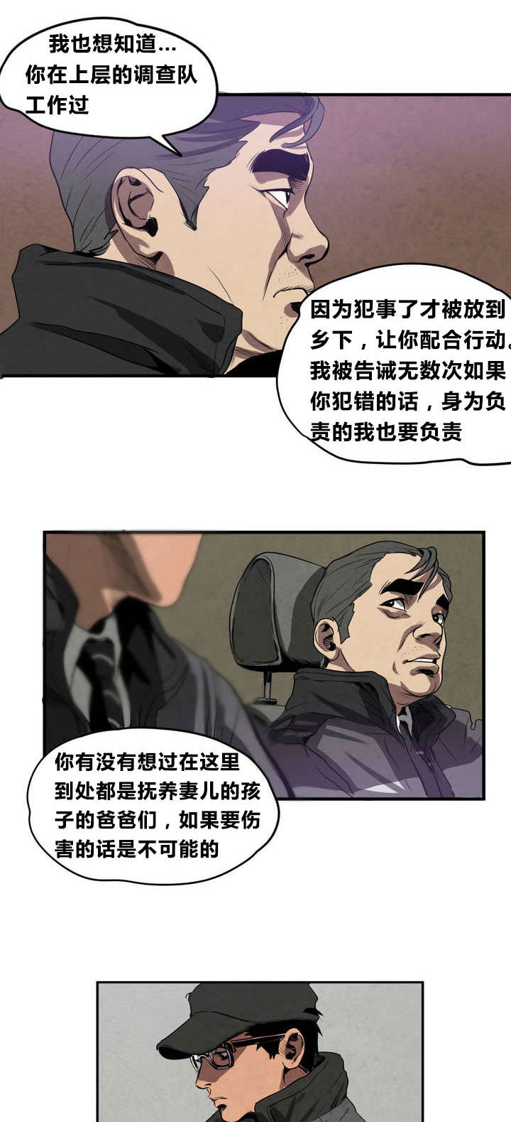 第5章：囚禁10