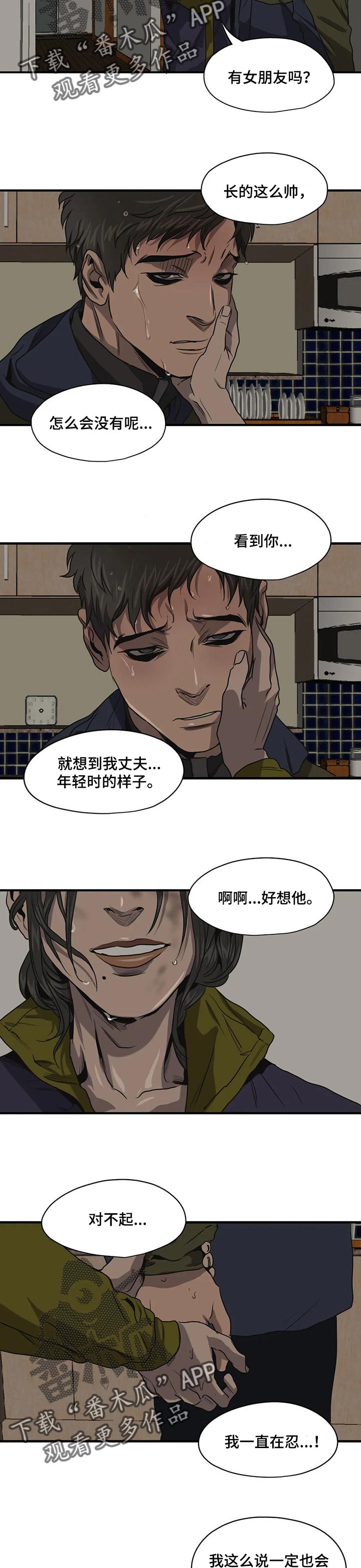 第166章：依靠的人10