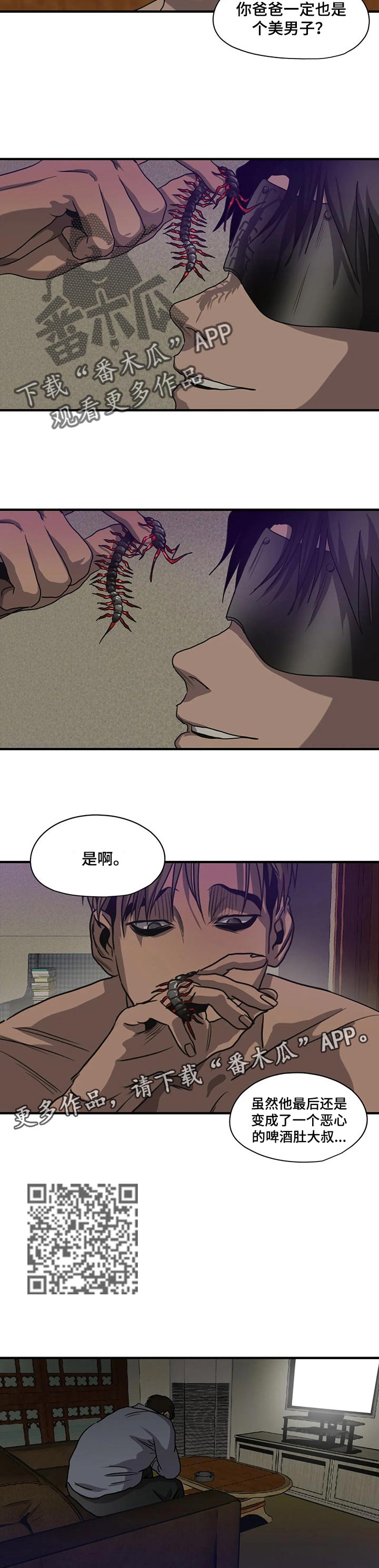 第164章：不幸6