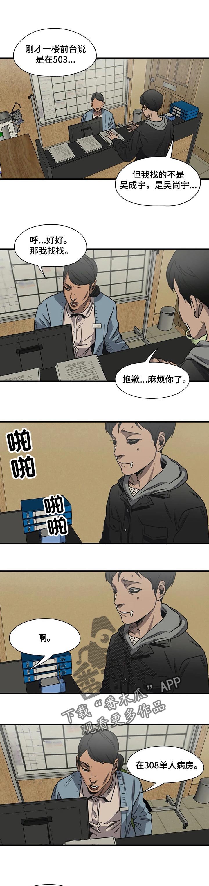 第195章：该结束了5
