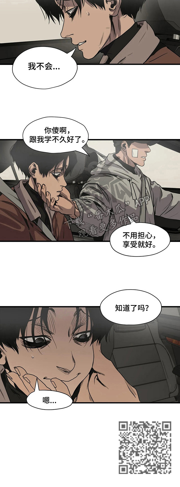 第106章：滑雪8