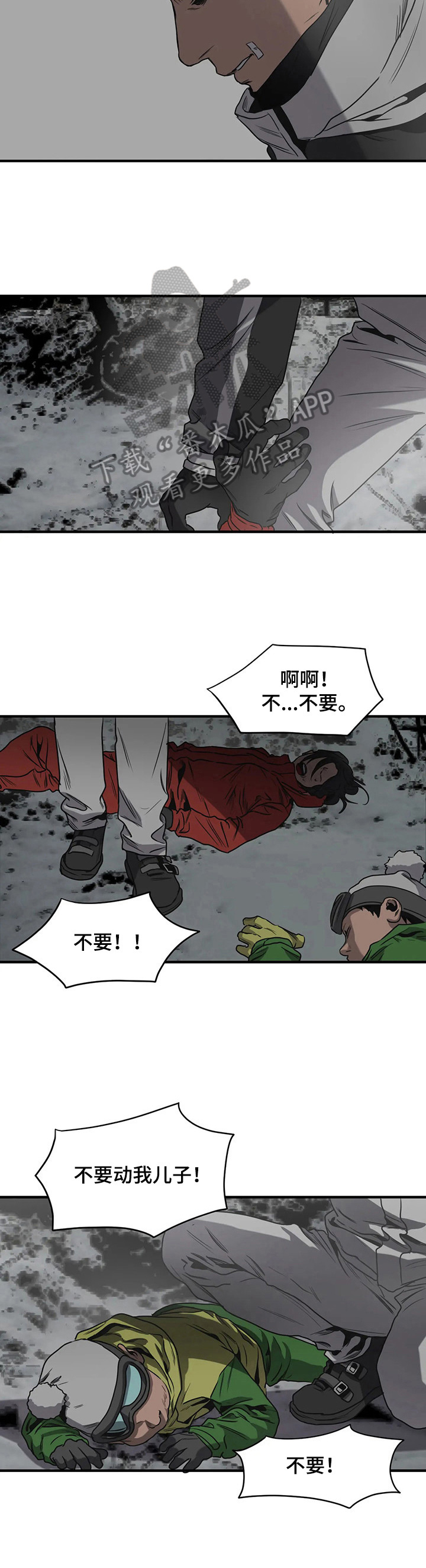 第128章：怪罪3