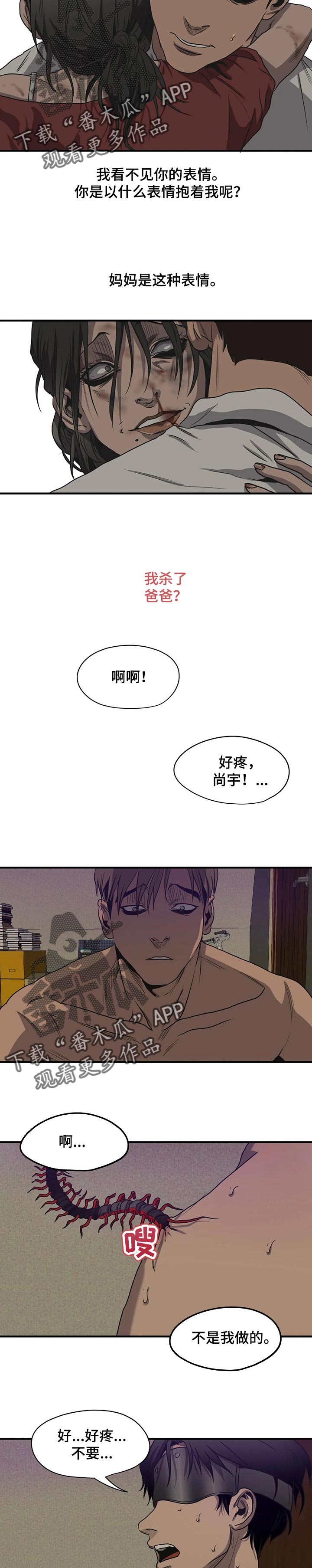 第165章：不想成为的人1