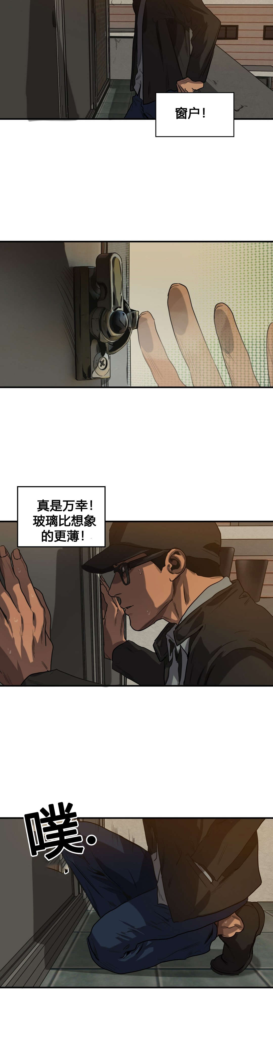第71章：潜入9