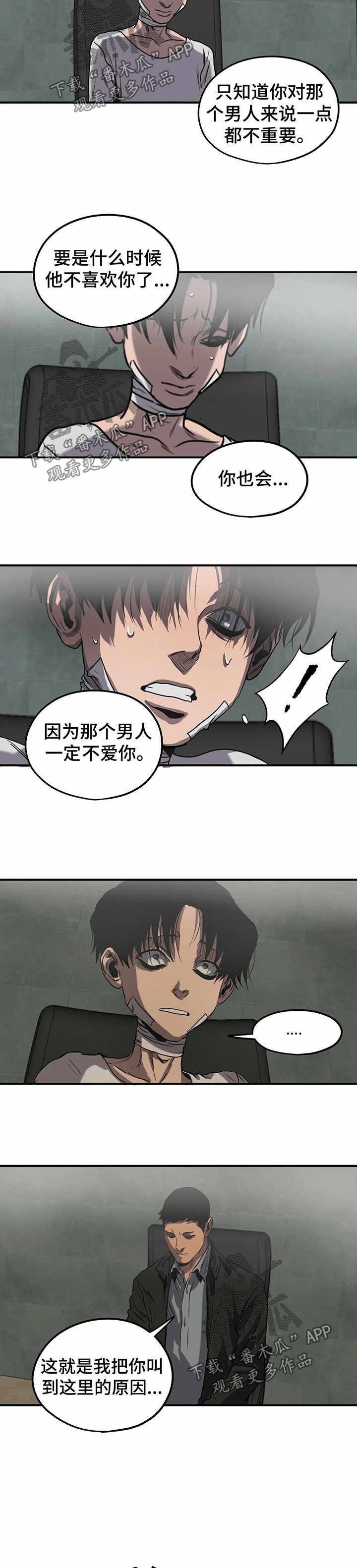 第86章：心绪混乱1