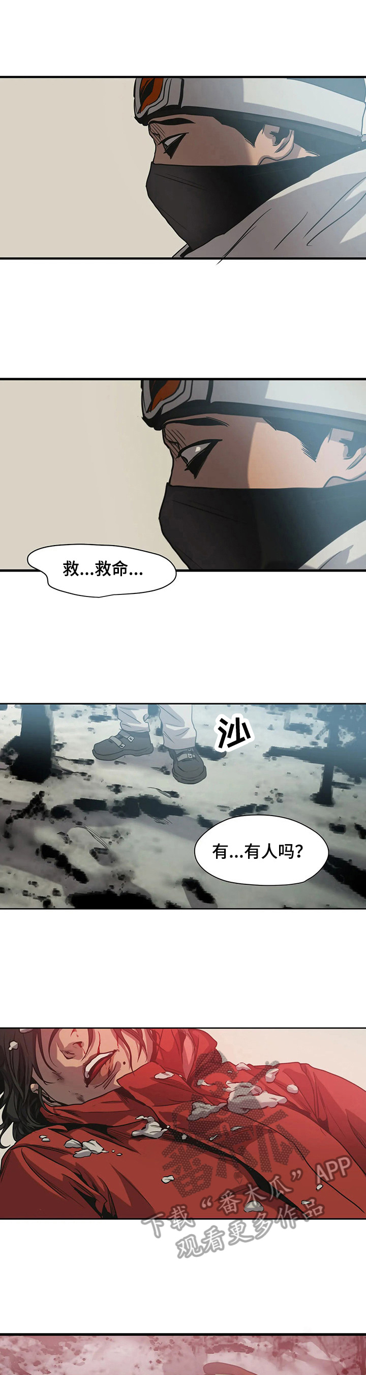 第126章：求救5