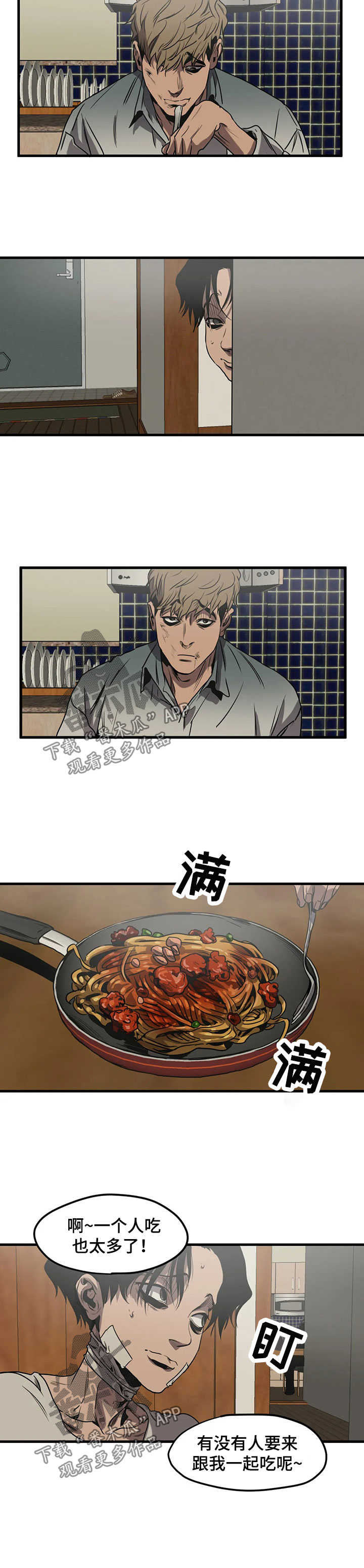 第93章：吃饭3