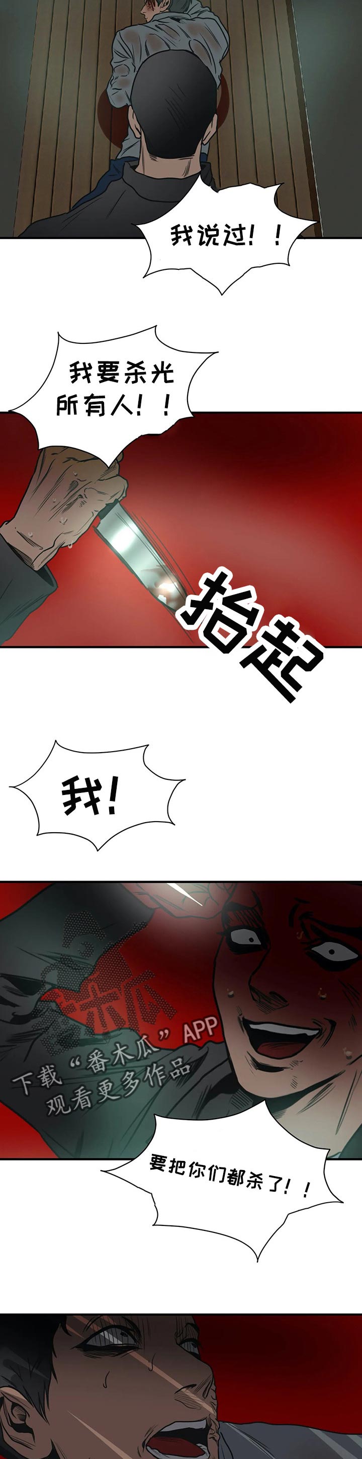 第187章：绝境求生5