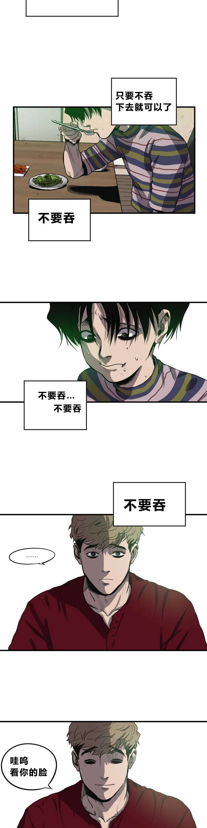第12章：晕倒4