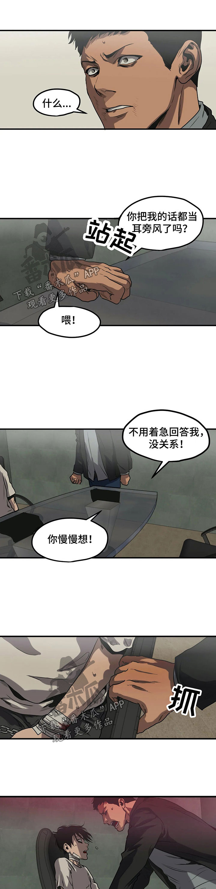 第87章：殴打0